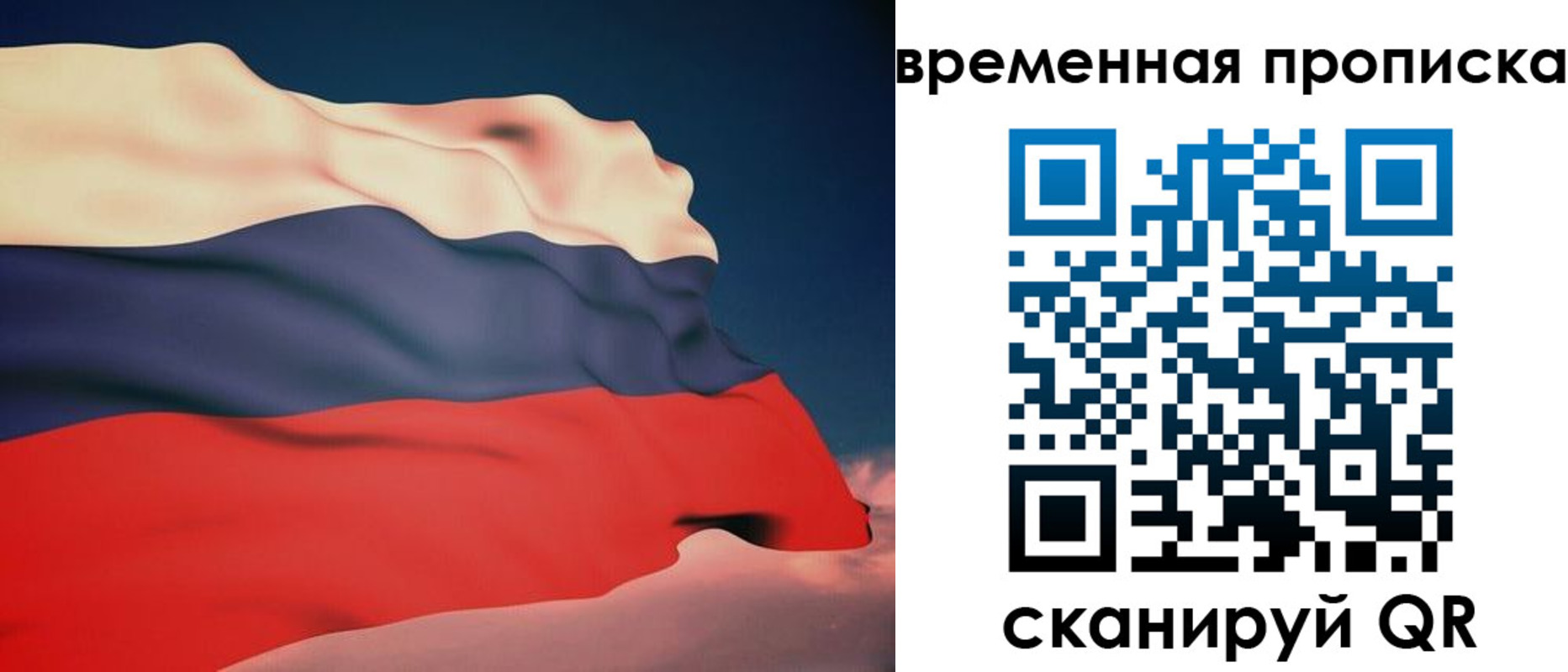 прописка паспорт в Домодедово