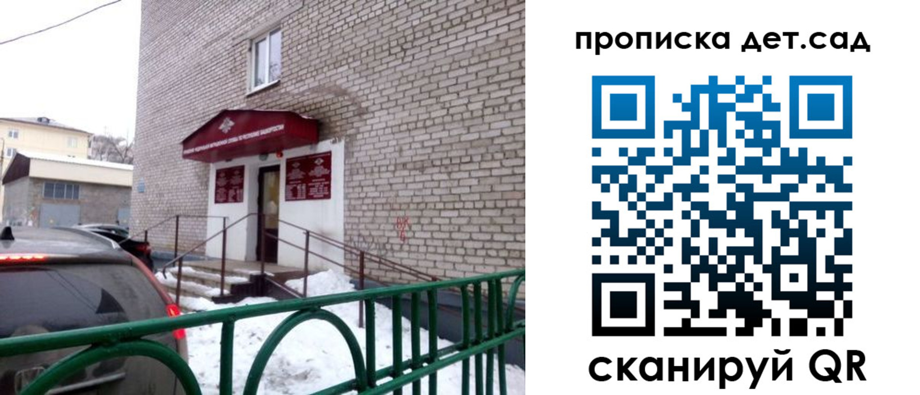 прописка гарантия в Домодедово