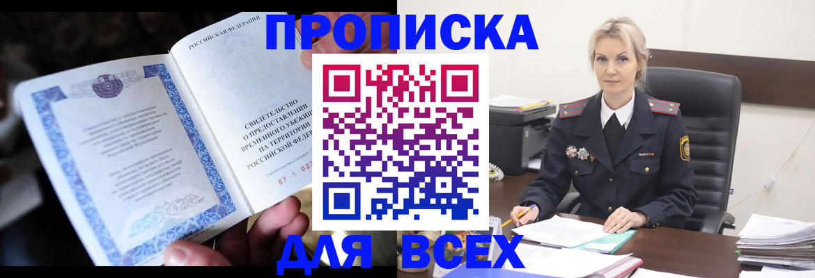 регистрация для дет. сада в Домодедово