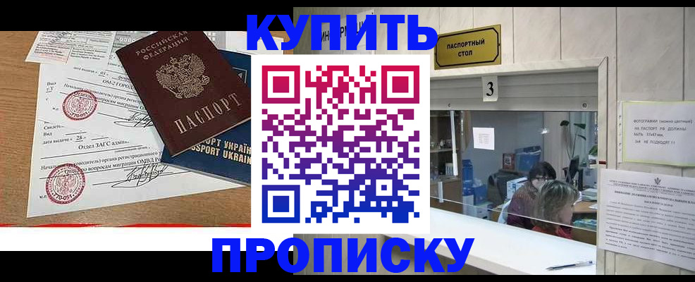 временная регистрация надежно в Домодедово
