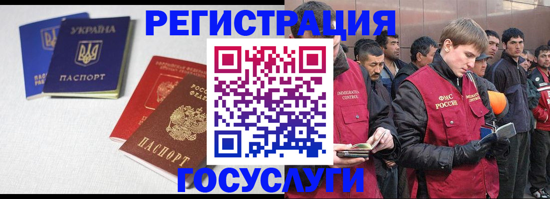 где прописаться в Домодедово