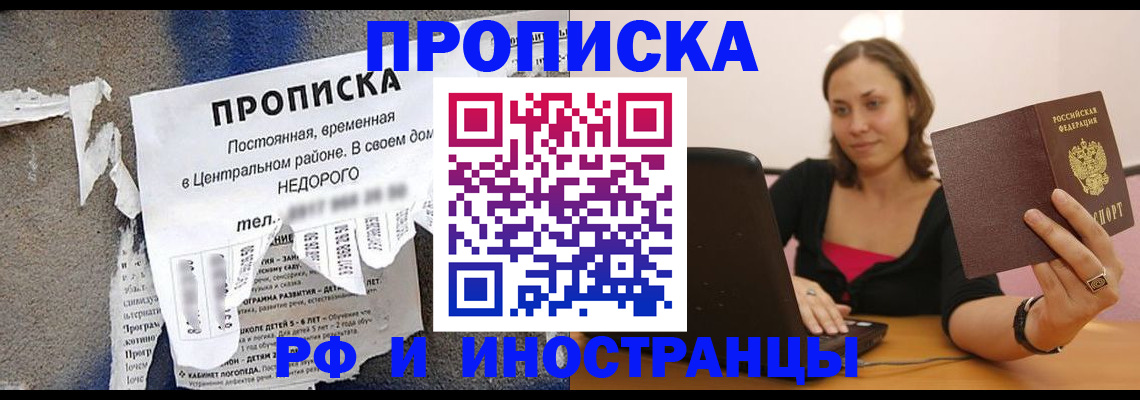 миграционный учет в Домодедово